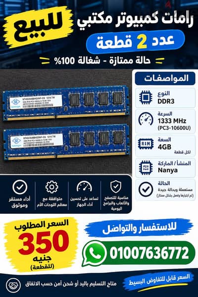 رمات RDD3