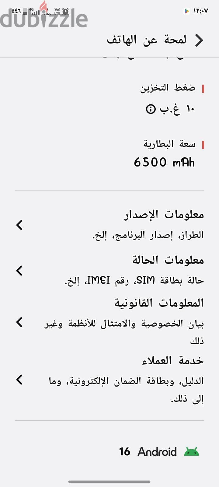 فيفو y05 6