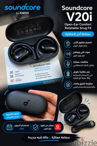 Soundcore V20i