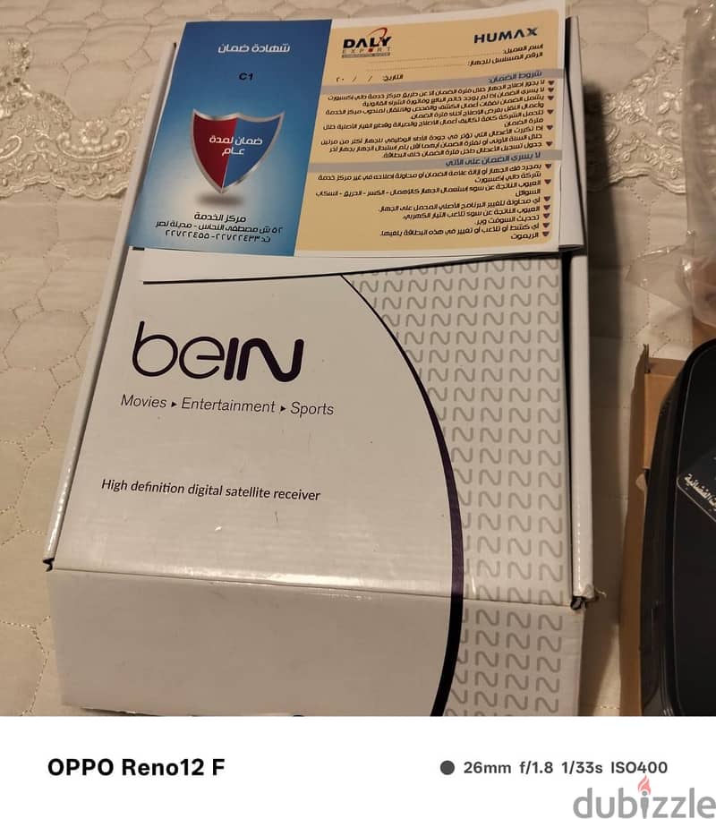 ريسيفر بي إن HD 2