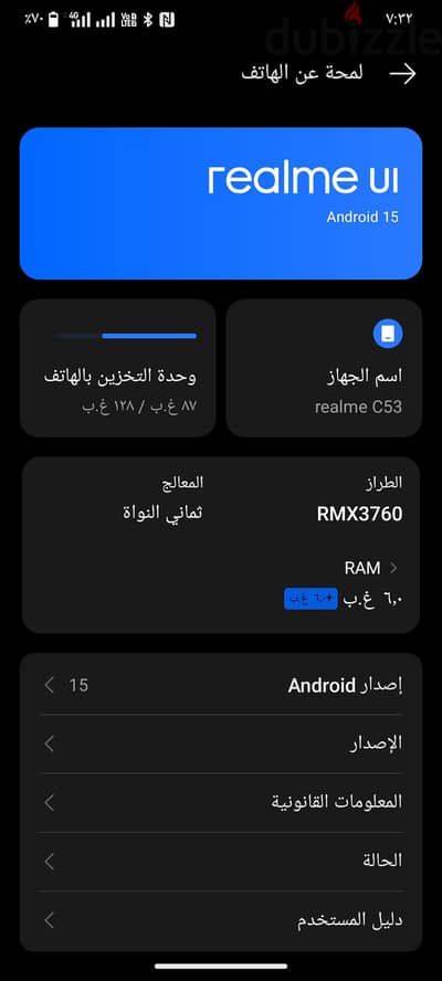 ريلمى سى 53