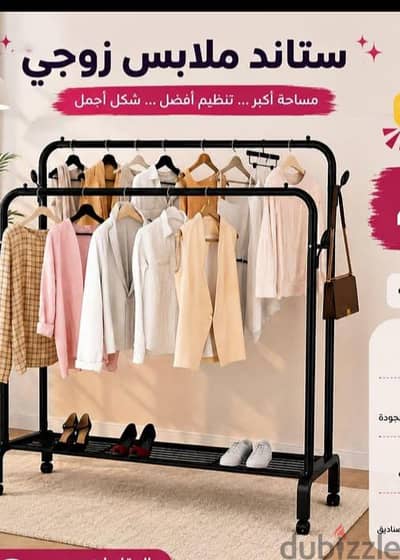 استاند ملابس