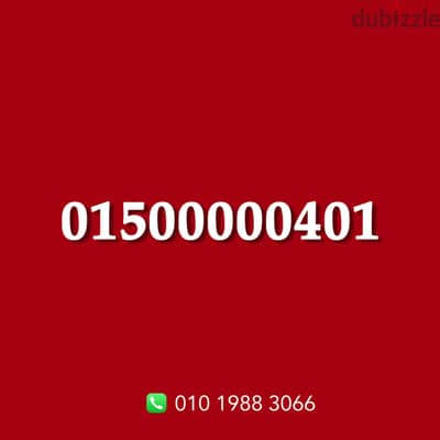 رقم وي خماسي و يحتوي علي ست اصفار