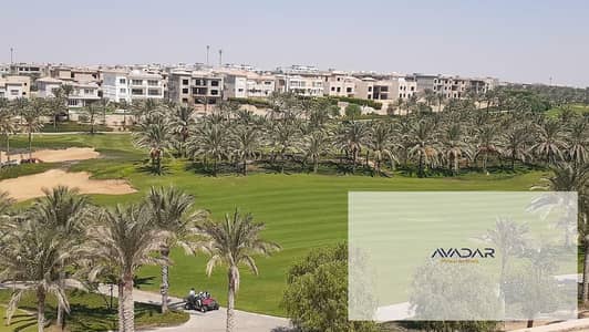 دوبلكس صف أول جولف للإيجار بكمبوند قطامية ديونز