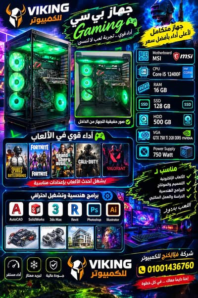جهاز جيمنج جيل ١٢