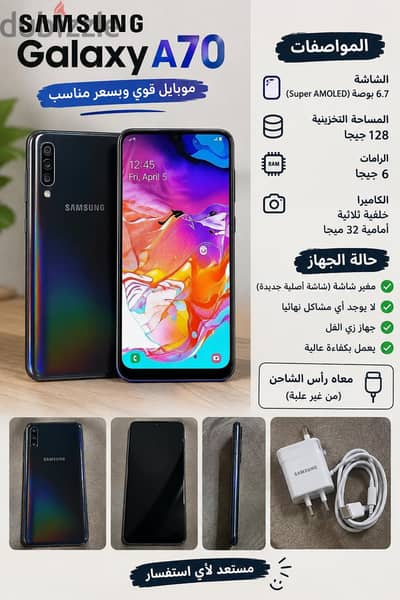 سامسونج ايه 70 قول سعرك و مش هنختلف مساحه 128 ورمات 6