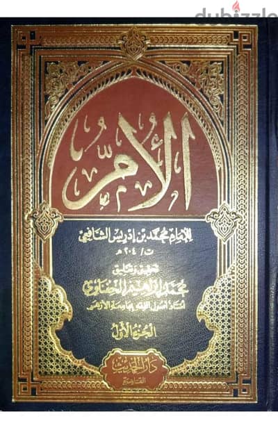 مجلدات فقه الشافعي