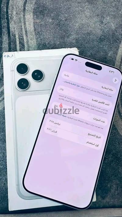 آبل - آيفون 17 برو ماكس