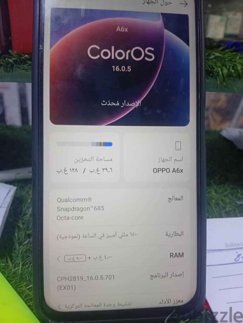 اوبو موديل اخر 1