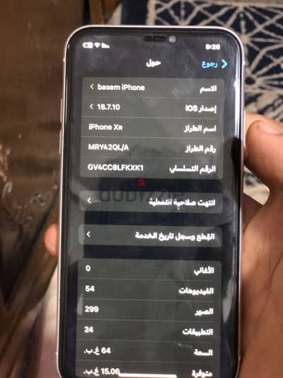 آبل - آيفون اكس ار