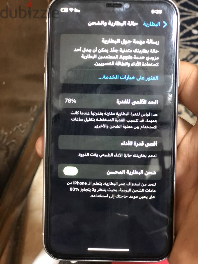 آبل - آيفون اكس ار 3