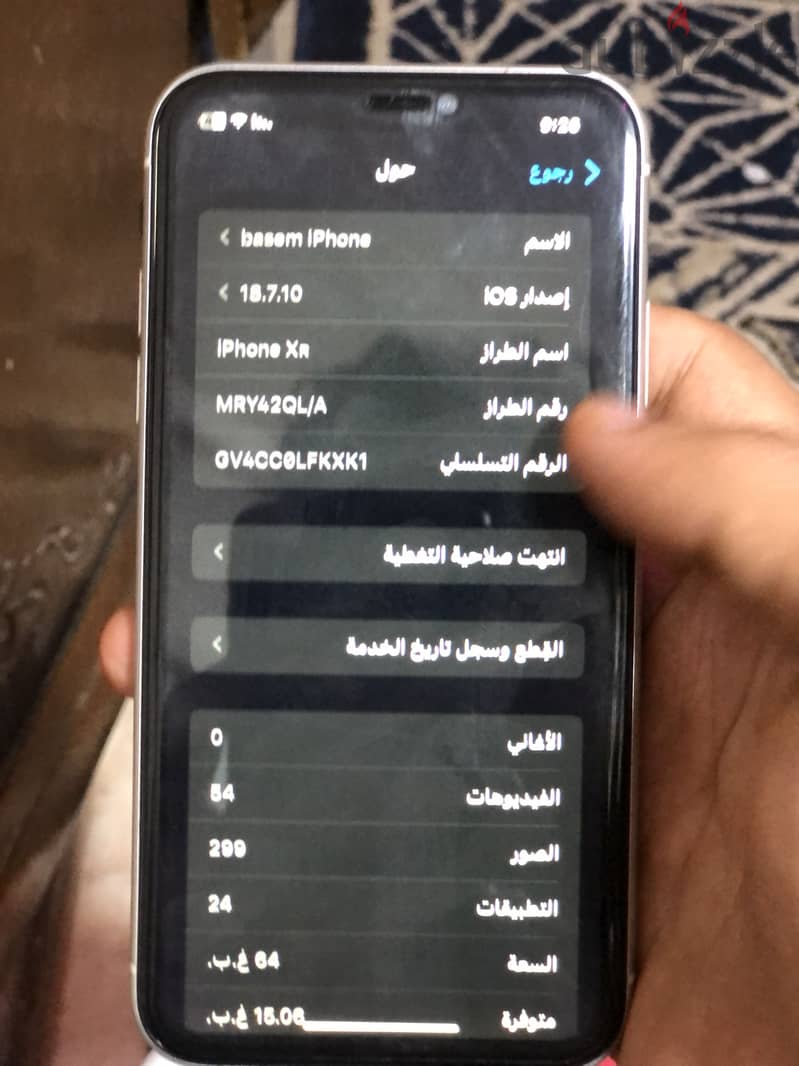 آبل - آيفون اكس ار 4