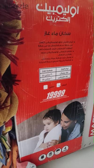 سخان غاز