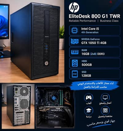 كمبيوتر HP EliteDesk 800 G1 TWR للألعاب – GTX 1050 Ti 4GB – RAM 16GB