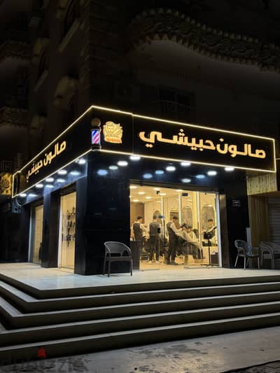 محل للايجار  بجميع مشتملاته