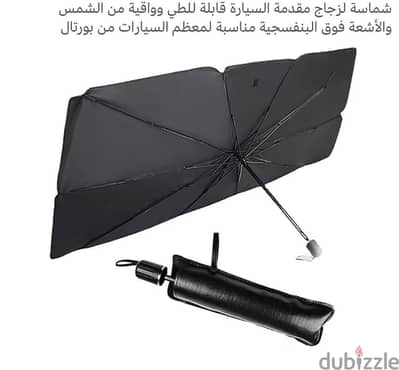 شماسة جهاز امامى