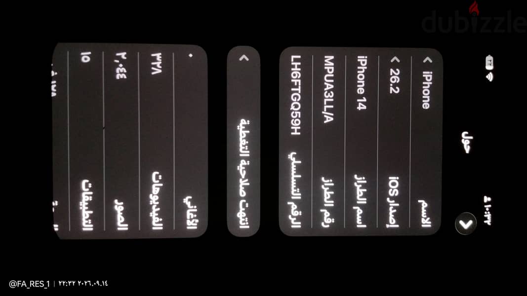آبل - آيفون 14 6