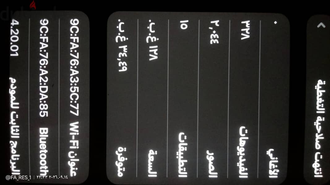 آبل - آيفون 14 7