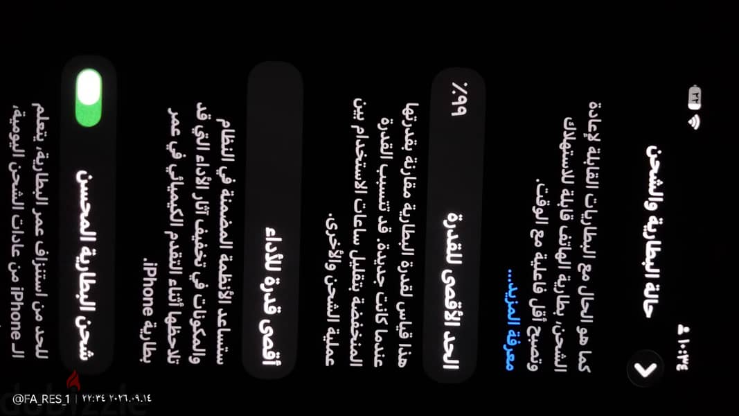 آبل - آيفون 14 8