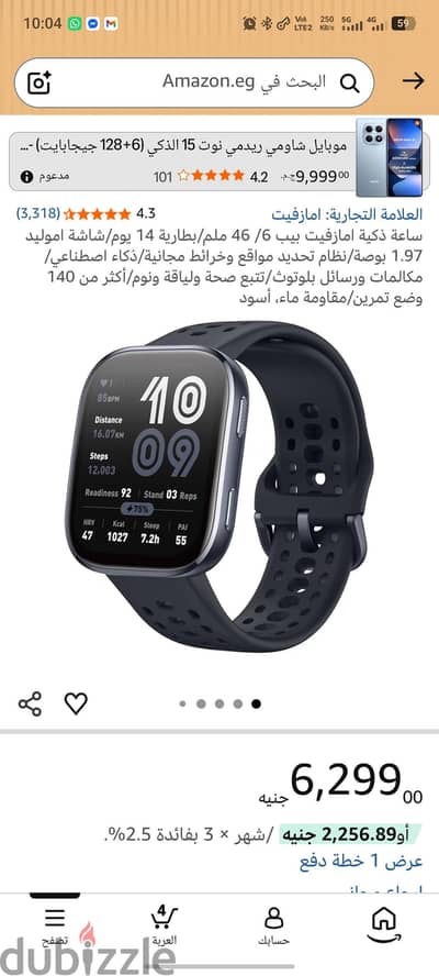 ساعة امازفت كسر زيرو