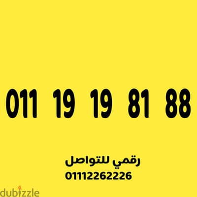 رقم اتصالات مميز وسهل جدا على نظام الكارت