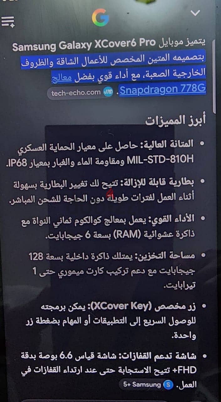 Samsung XCover 6 Pro 5