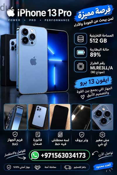 آبل - آيفون 13 برو
