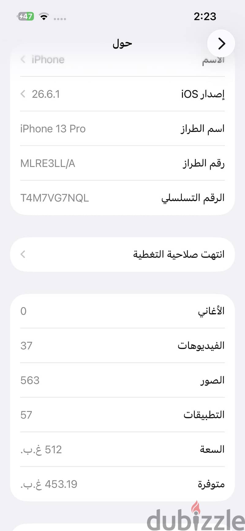 آبل - آيفون 13 برو 1