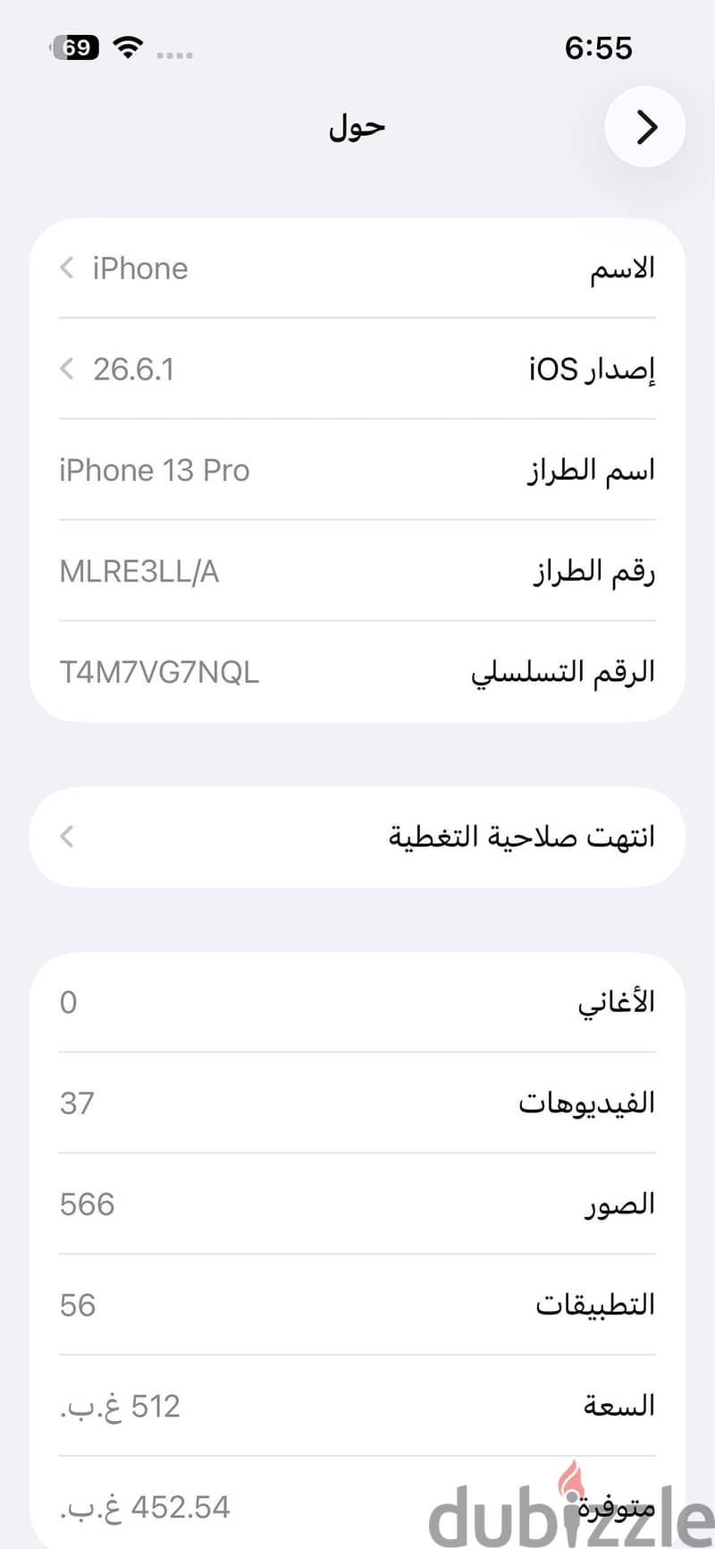 آبل - آيفون 13 برو 2