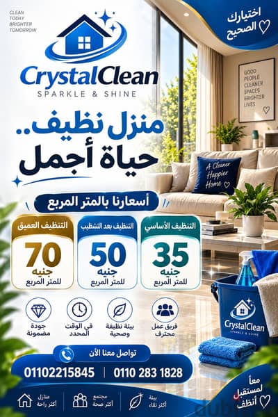 crystal clean