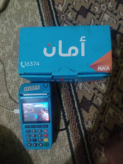 ماكينه امان