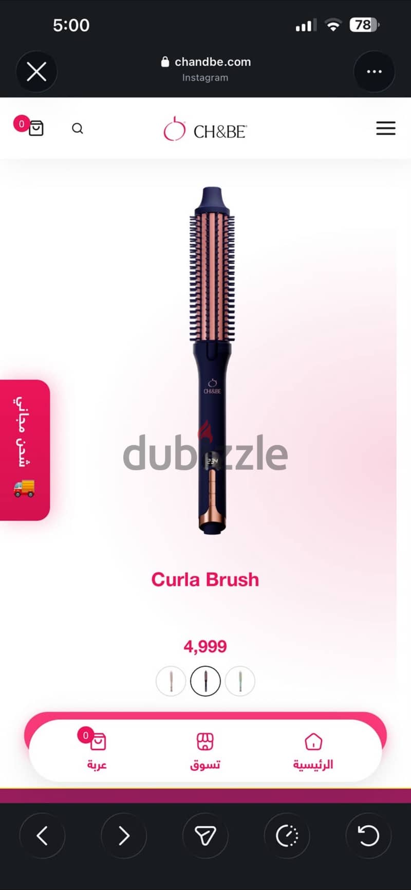 Curla brush ( ch&BE ) 4