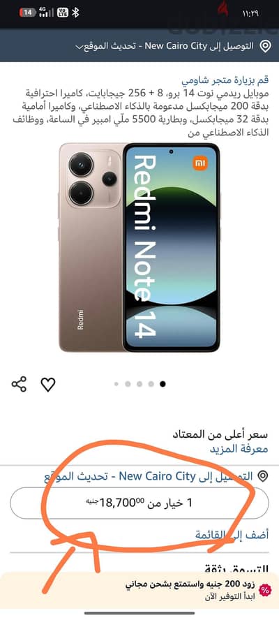 شاومي ريدمي نوت 14