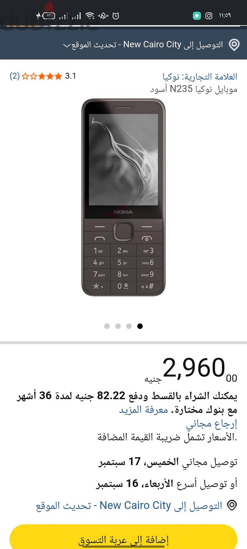 نوكيا 235 7