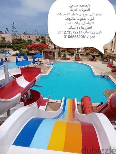 شالية للإيجار بقرية الشروق  الساحل الشمالى  الكيلو ٤١