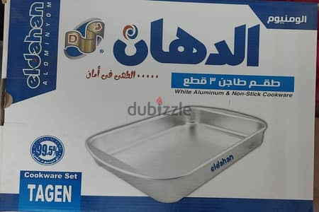 طقم ٣ صواني الدهان جديد بالكرتونة لم يستخدم على الإطلاق