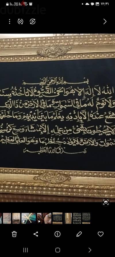 لوحة قرآنية