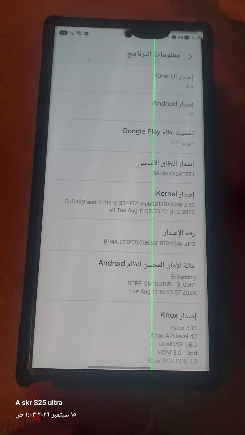 سامسونج اس 23 الترا 3