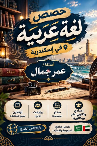 معلم لغة عربية وتربية دينية
