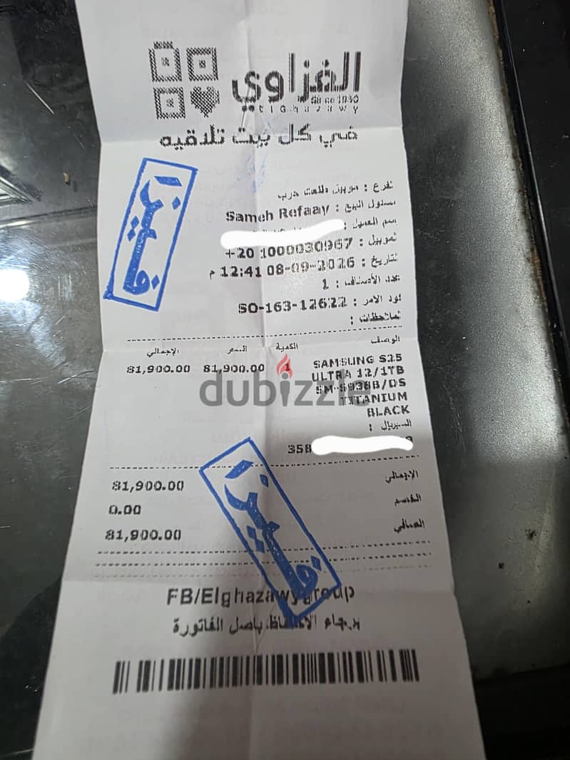 سامسونج اس 25 الترا 2