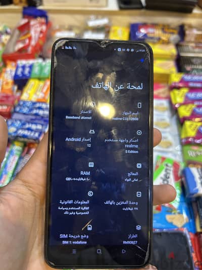 ريلمى سي 3