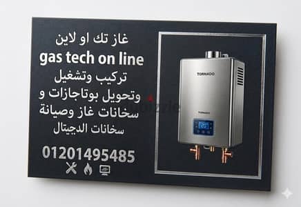 تركيب سخانات غاز وكهرباء