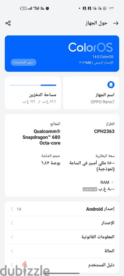 اوبو رينو 7 لايت