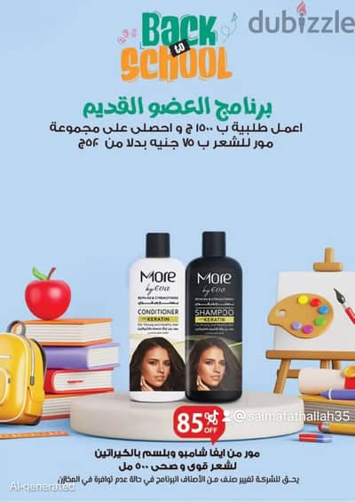 عروض من شركه Eva cosmetics