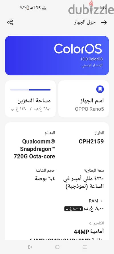 اوبو رينو 5