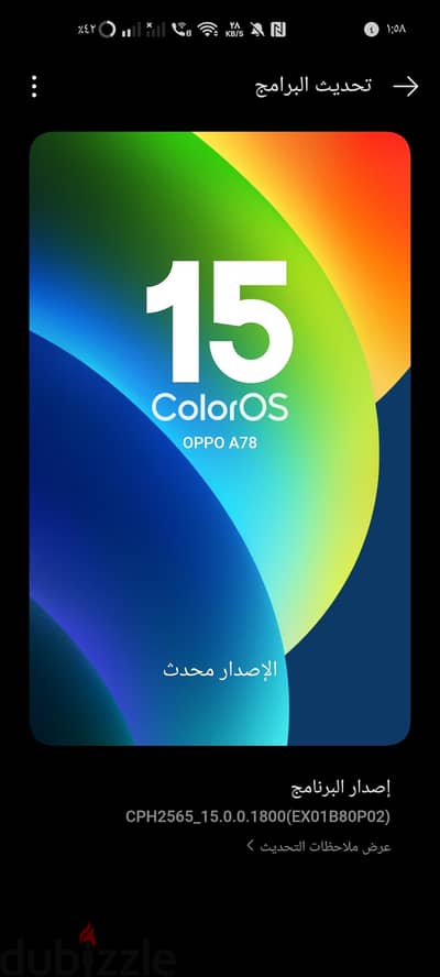 اوبو موديل اخر