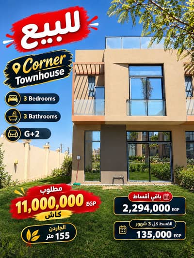 تاون هاوس كورنر كمباوند Gates Prive Compound علي وصلة دهشور مباشرة