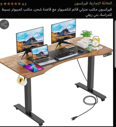 مكتب كمبيوتر متحرك بالكهرباء