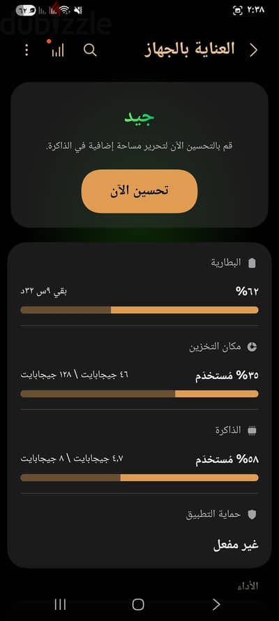 سامسونج ايه 33 5جي