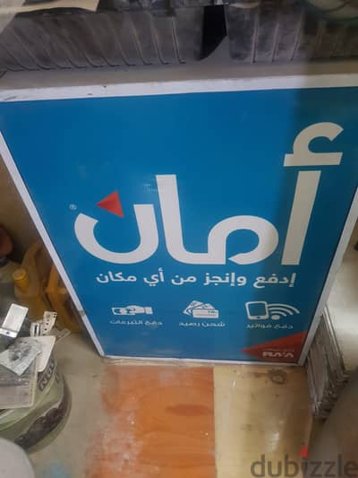 يافطه مضيئه